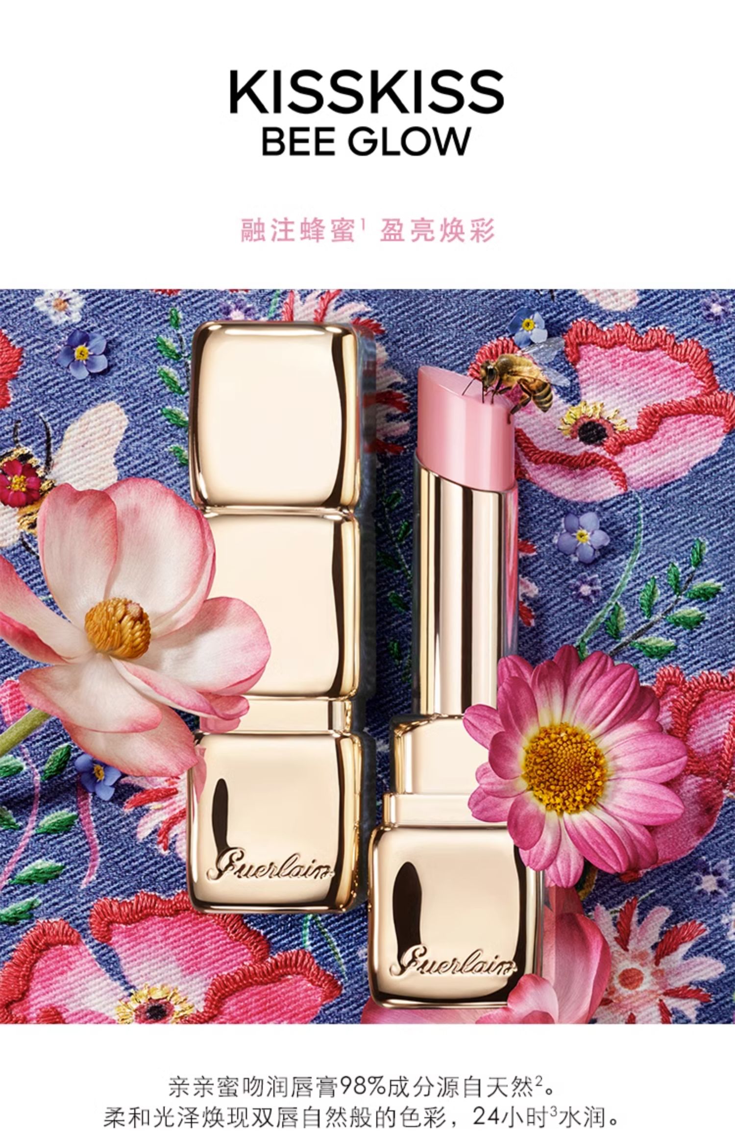 娇兰唇膏(娇兰唇膏壳怎么用)