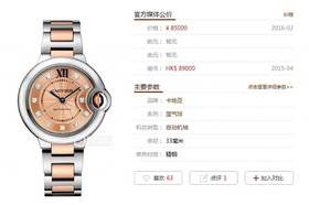 V6厂卡地亚蓝气球系列复刻手表一比一手表W3BB0002做工如何？