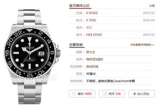 N厂noob最新劳力士格林尼治型II系列绿针复刻手表一比一手表 商品图0