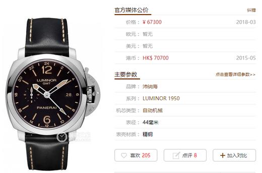 VS沛纳海PAM531复刻手表一比一手表值不值得买入手？ 商品图0