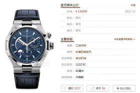 TWA厂江诗丹顿纵横四海系列复刻手表一比一手表