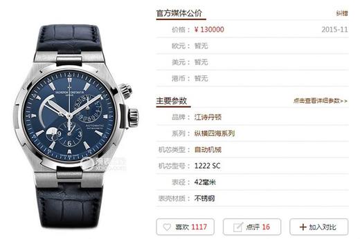 TWA厂江诗丹顿纵横四海系列复刻手表一比一手表 商品图0