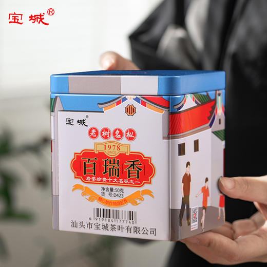 宝城百瑞香茶叶茶散茶罐装浓香型乌龙茶六罐装共300克D423 商品图4