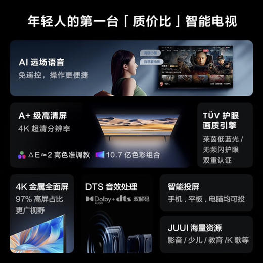 Vidda 海信电视 55V1F-R 商品图1