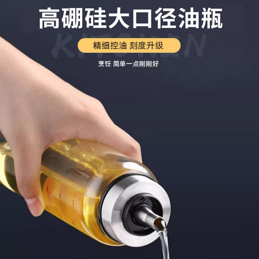 璃说满庭芳丝印高硼硅雅薇油瓶500ml 商品图0