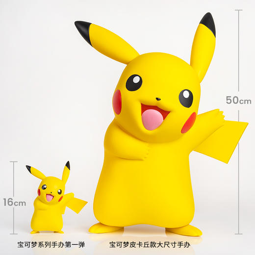 H宝可梦451861大尺寸皮卡丘款手办 商品图4