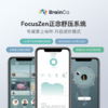 BrainCo  赋思正念舒压智能头环FocusZen 商品缩略图2