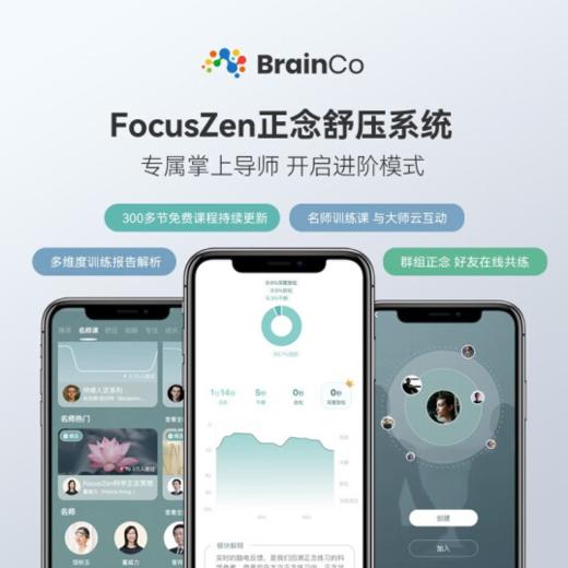 BrainCo  赋思正念舒压智能头环FocusZen 商品图2