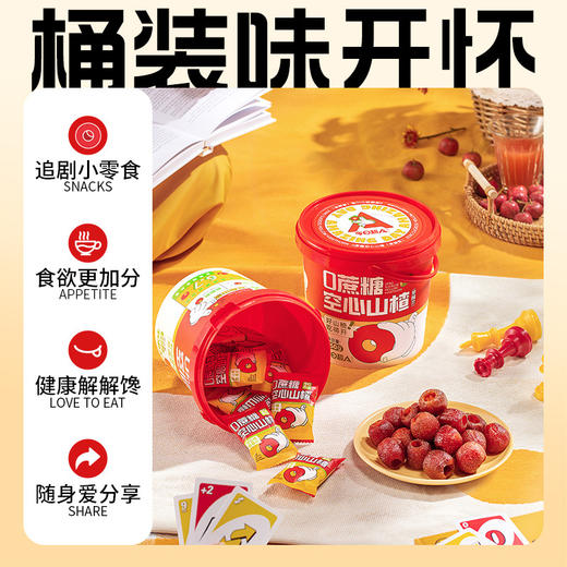 今日超A空心山楂250g*2桶0蔗糖果脯无核无添加果干蜜饯儿童零食 商品图2