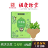 胡庆余堂 艾灸贴 颈椎型 12贴装 商品缩略图0