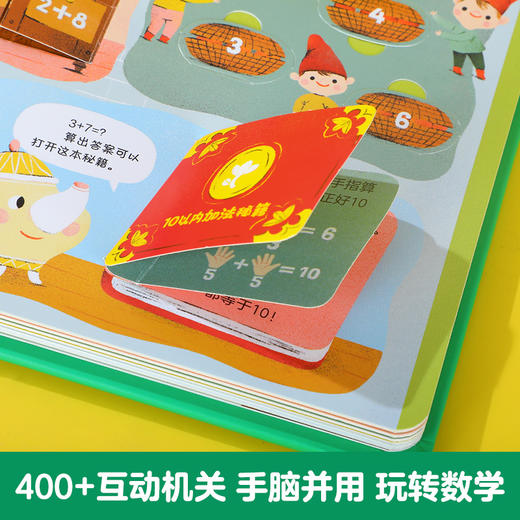 【书单来了】乐乐趣- 数学没问题（4册） 商品图3