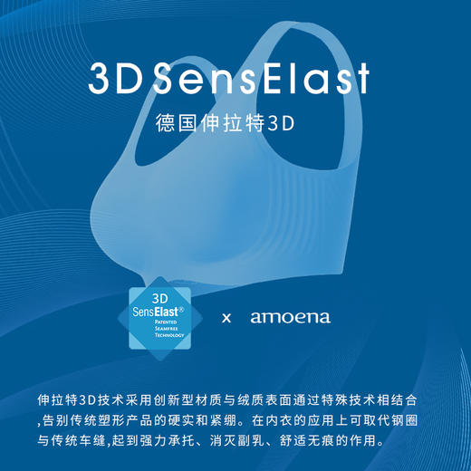 【优惠详情咨询客服】【热销爆款】Amoena爱蒙娜 德国进口乳房切除术后义乳专用无痕文胸软支撑内衣44811/44936 商品图4
