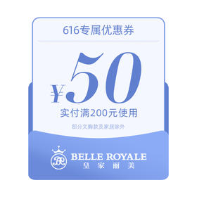 【限量】616年中庆专属50元优惠券-售出不可退款，介意慎拍！