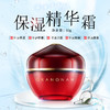 保湿精华霜50g 商品缩略图1