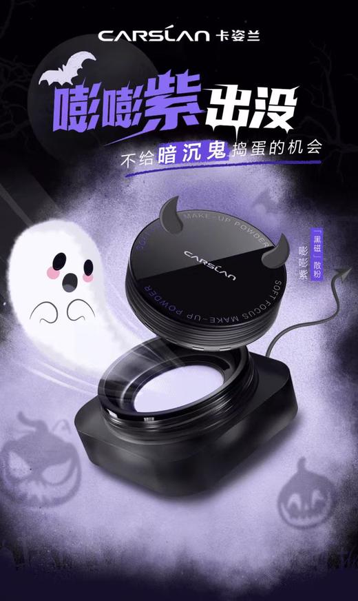 卡姿兰柔焦持妆散粉 商品图7