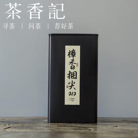 茶香记 樟香捆尖010 黑茶13年陈化 樟香馥郁 滋味甜润 口感细腻 性价比高
