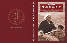 《中华票证大全》粮票、布票、生活票证精品