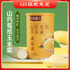 初草堂山药葛根玉米羹 8种谷物 温和食养  500g/罐 商品缩略图0
