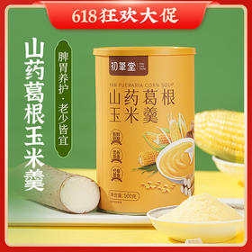 初草堂山药葛根玉米羹 8种谷物 温和食养  500g/罐