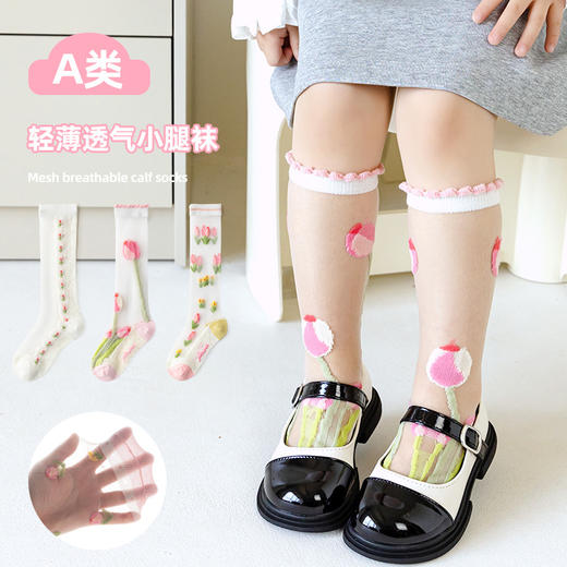 【3双装 防蚊小腿袜】女童袜子夏季新款透气玻璃丝防蚊袜儿童小腿袜花朵卡丝中筒袜 商品图3