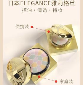 日本奥尔滨ELEGANCE粉饼E大饼8.8g/27g