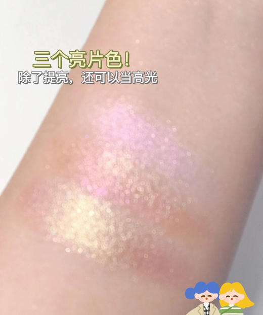 滋色幻境国度眼影盘14 商品图3