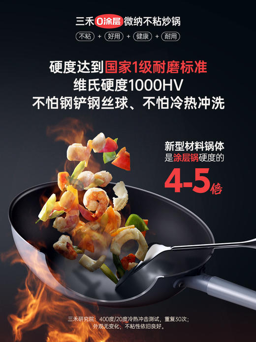 JM-三禾不粘锅0涂层微纳不粘锅0涂层不粘【CW】 商品图3