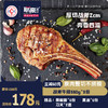 联豪食品厚切战斧牛排3片990g烧烤牛排生鲜牛肉冷冻 商品缩略图0