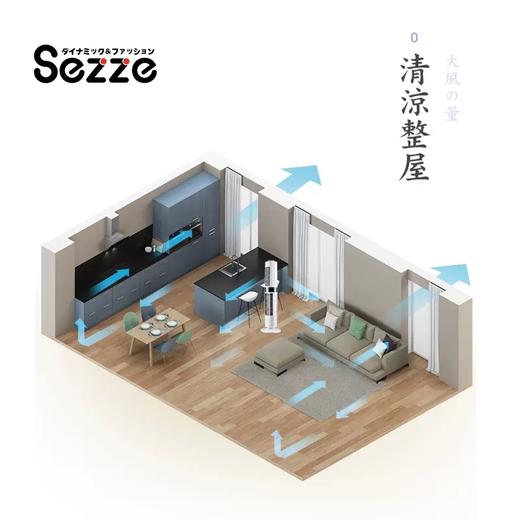 日本西哲sezze电风扇落地家用空气循环静音落地遥控无叶立式塔扇 商品图1