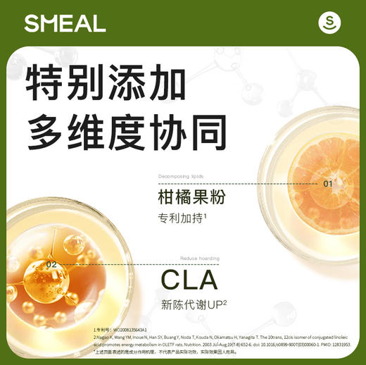 SMEAL 柑橘白芸豆膳食纤维固体饮料青提茉莉风味 225g（15g*15包） 商品图4