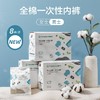 全棉时代男士一次性内裤XL 商品缩略图0