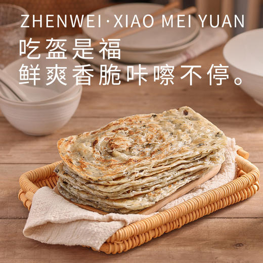 珍味小梅园葱油饼500g*1+锅盔500g*1+手工鸡柳200g*1 商品图1