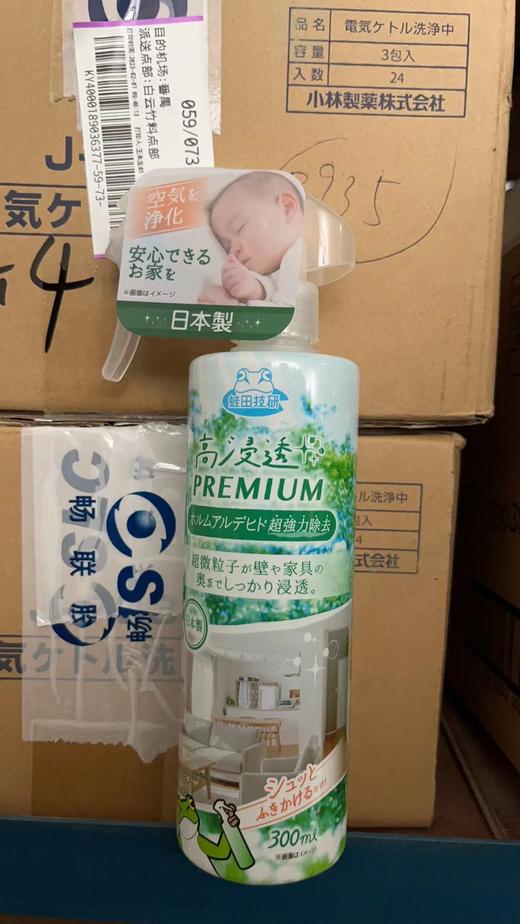 蛙田日本进口除甲醛喷雾新房家用家具去异味神器强力去甲醛清除剂300ml(2024年11月) 商品图4