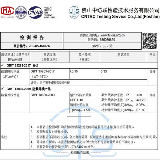 【皮肤救星！夏日不再害怕】upf50防晒衣女夏防紫外线透气超薄皮肤衣男防晒衫遮阳防晒服 商品图3