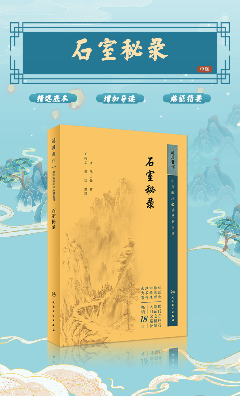 中医模板_01.jpg