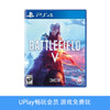 【畅玩卡可租】二手PS4游戏 战地5 中文版 商品缩略图0