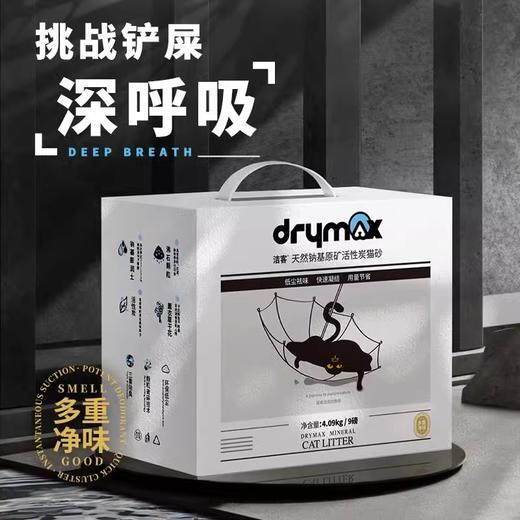 洁客天然钠基矿石猫砂活性炭除臭吸水结团矿石膨润土猫砂4.09kg 商品图1