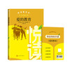 悦读整本书人文金版名著：爱的教育 白洋淀纪事 朝花夕拾 镜花缘 猎人笔记 林海雪原 童年 西游记 湘行散记 商品缩略图9