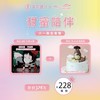 六一限定套餐（280的票+98的蛋糕） 商品缩略图0