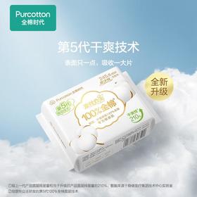 全棉时代奈丝公主日用245卫生巾10片/包