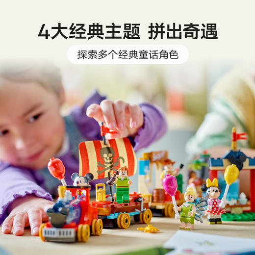 乐高积木   L43212	迪士尼欢庆专列 商品图1