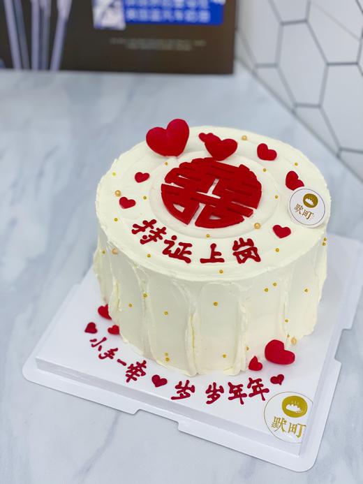 红喜·领证仪式蛋糕 商品图1