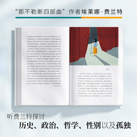 埃莱娜·费兰特作品集(偶然的创造+烦人的爱+成年人的谎言生活+碎片)(全4册)  商品图3