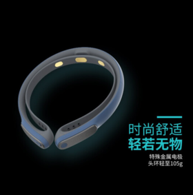 BrainCo  赋思正念舒压智能头环FocusZen