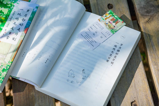 岁月静好是片刻，一地鸡毛是日常 商品图4