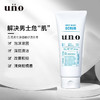 吾诺（UNO）男士净透磨砂洁面膏130g（洗面奶男 深层清洁 改善粗糙 ） 商品缩略图1