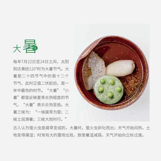 中华素食料理 商品图4