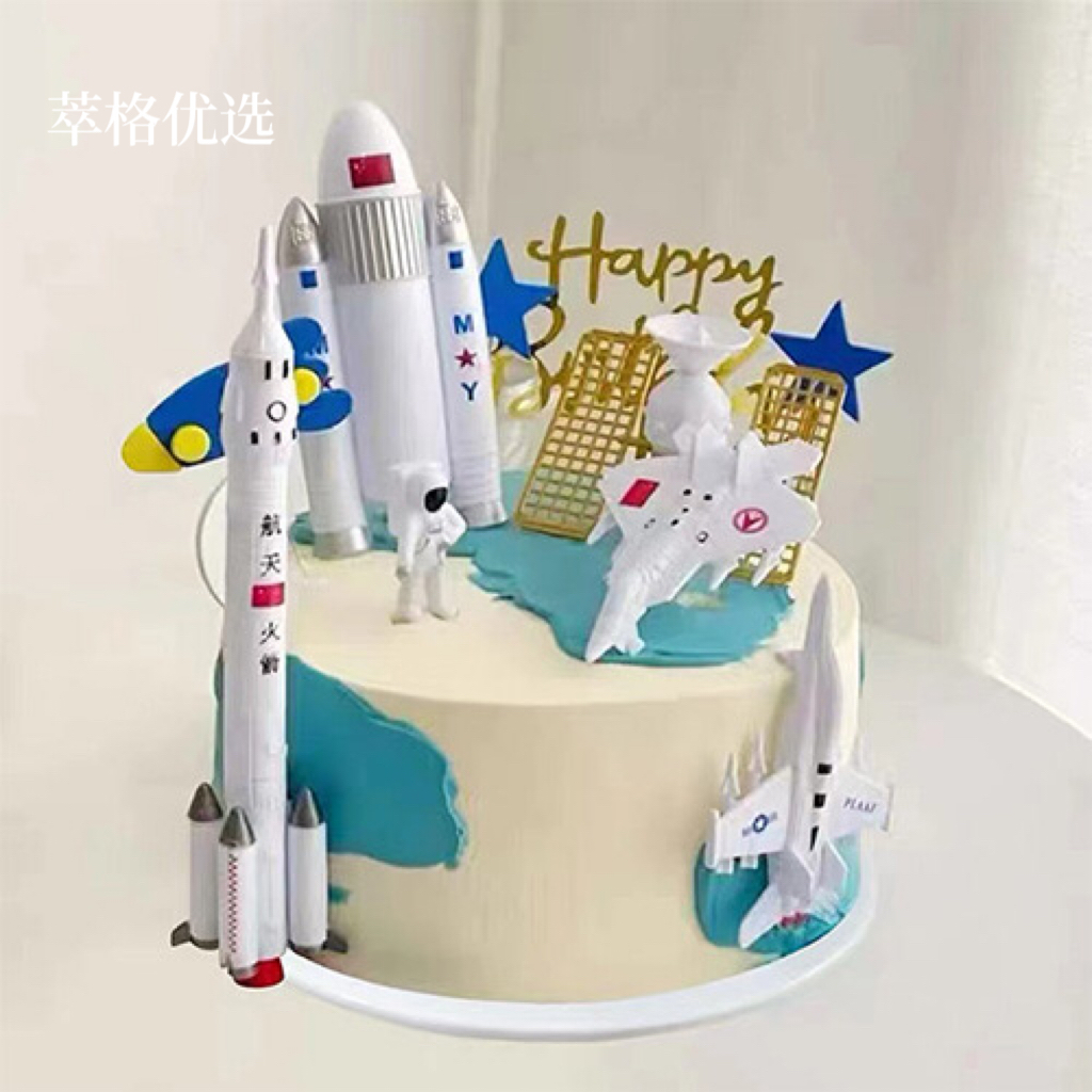 航空火箭蛋糕