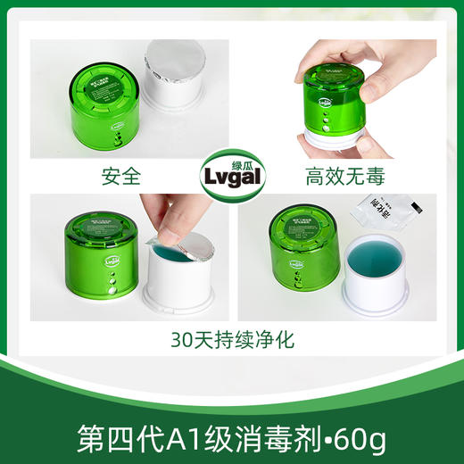 绿瓜 空气净化消毒杀菌祛味魔盒60g*4盒 商品图4