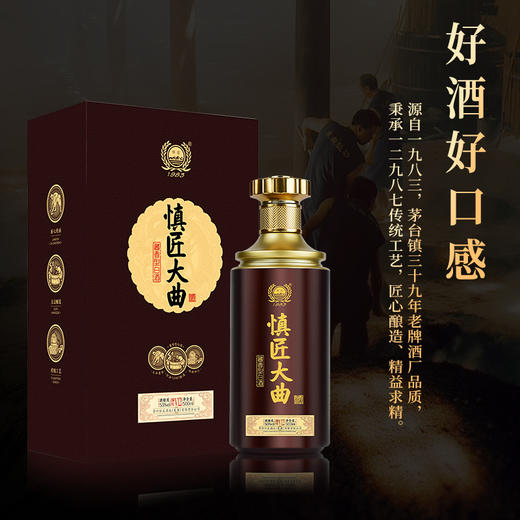 【热销】慎匠大曲·V12酒 酱香型白酒 53度 送礼自饮 500mL*6瓶整箱装 商品图5
